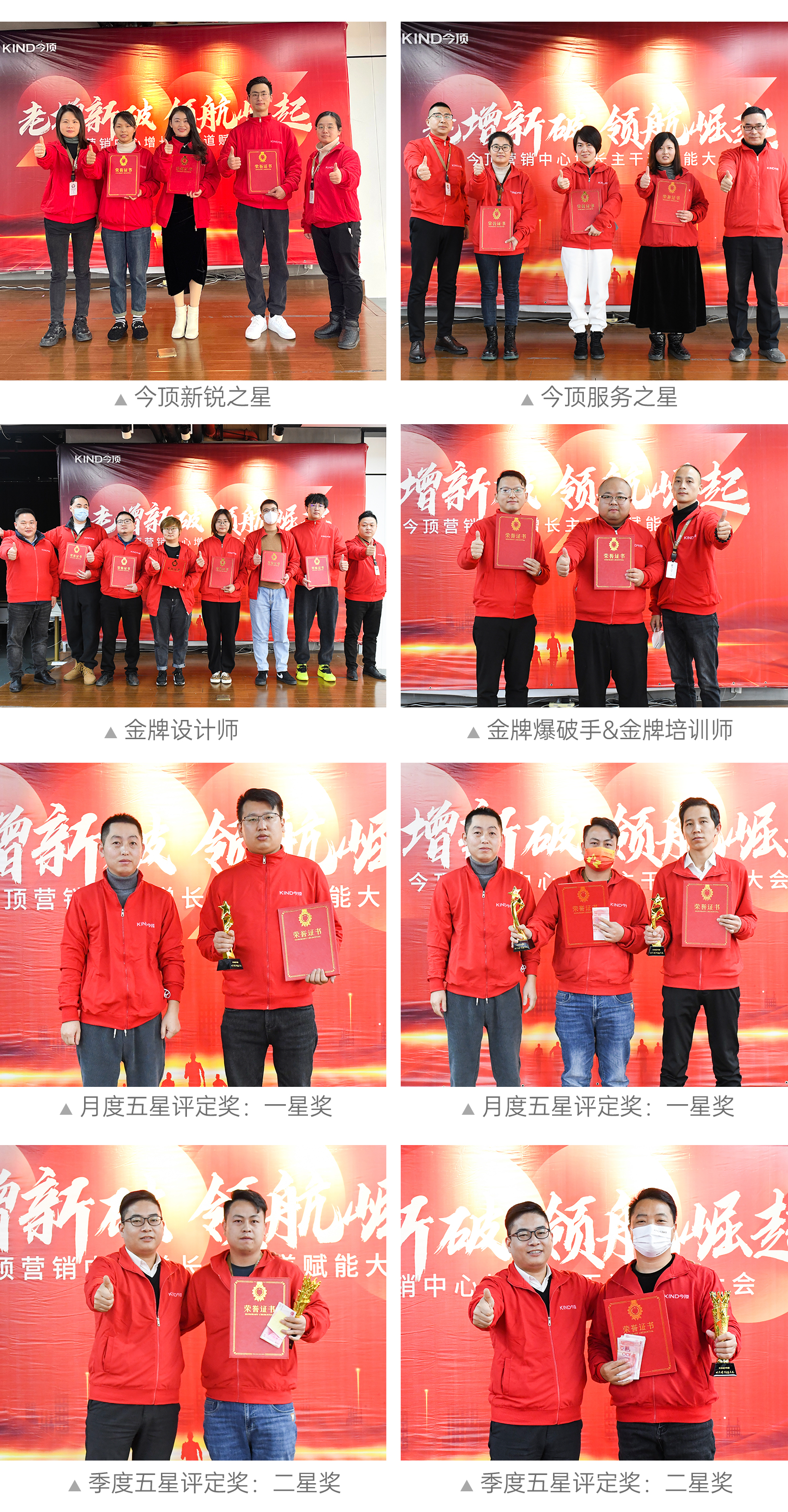 2023年大会长图_35